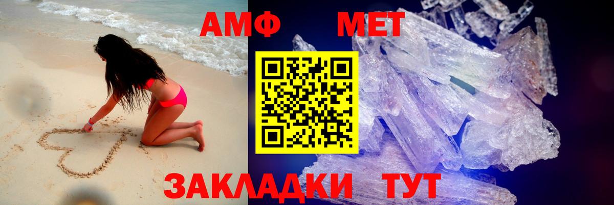 Amphetamine VHQ  АМФ  Санкт-Петербург  Вход с VPN  АМФЕТАМИН 