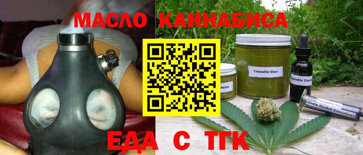 Еда ТГК конопля Санкт-Петербург