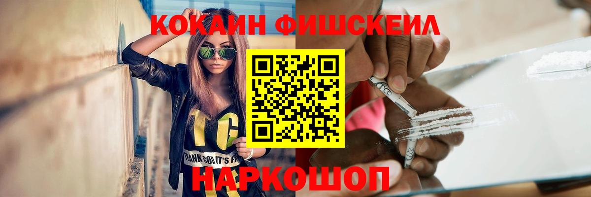 Кокаин Эквадор  Вход с VPN  Cocaine  Санкт-Петербург 