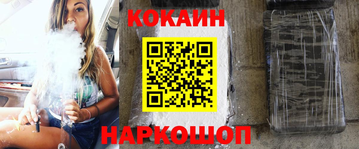 Cocaine Колумбийский Санкт-Петербург