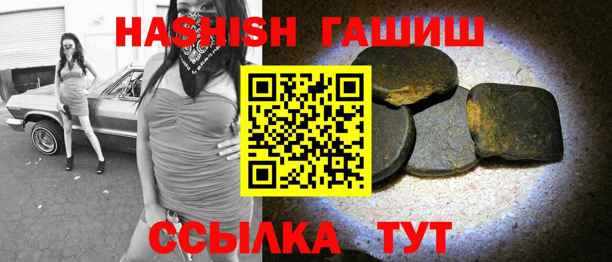 купить наркотики цена  Вход с VPN  ГАШ индика сатива  Санкт-Петербург  Гашиш убойный 