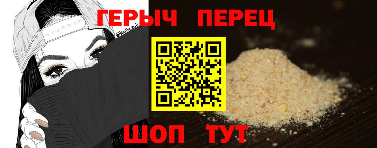 Героин Heroin  Вход с VPN  Героин  Санкт-Петербург 