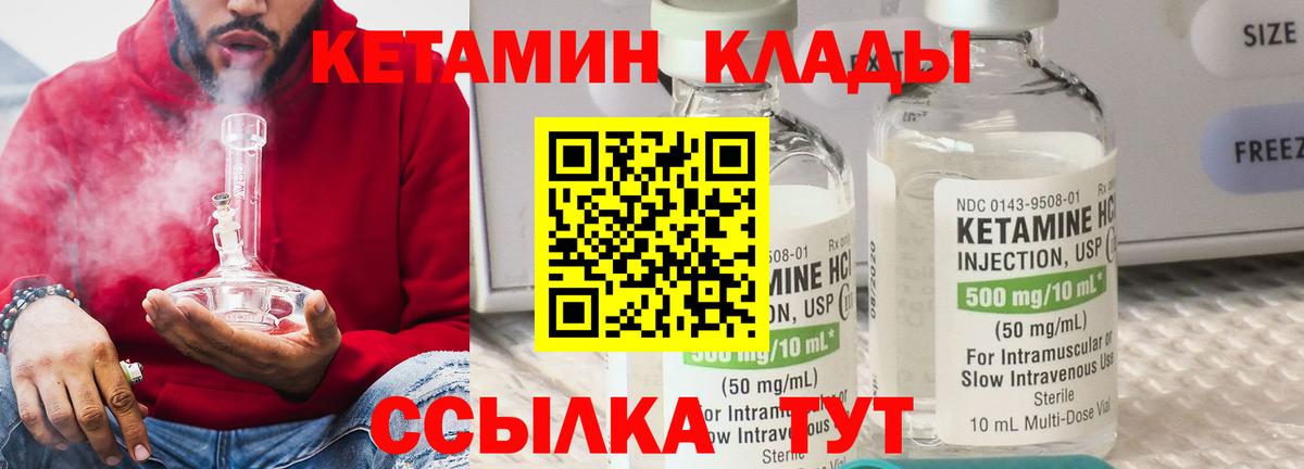 Санкт-Петербург  КЕТАМИН VHQ  площадка как зайти  Вход с VPN  КЕТАМИН ketamine 
