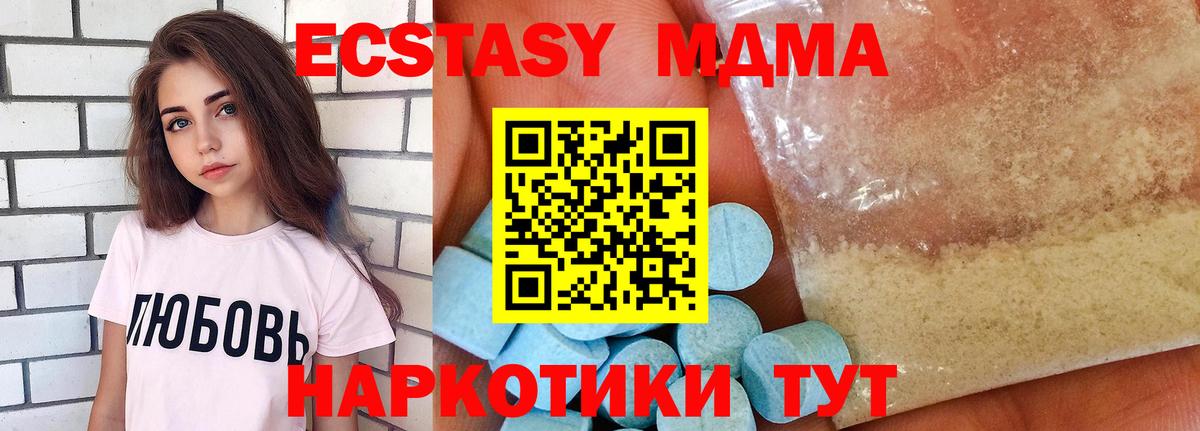 МДМА  МДМА кристаллы  Вход с VPN  Санкт-Петербург  МДМА VHQ 