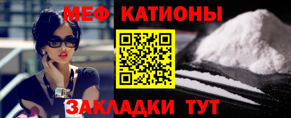 Мефедрон кристаллы Санкт-Петербург