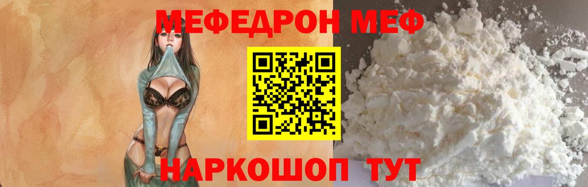 МЯУ-МЯУ мяу мяу  Вход с VPN  Меф  Санкт-Петербург 