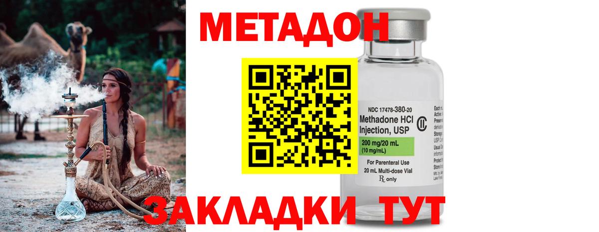 МЕТАДОН белоснежный  Метадон кристалл  Вход с VPN  Санкт-Петербург 