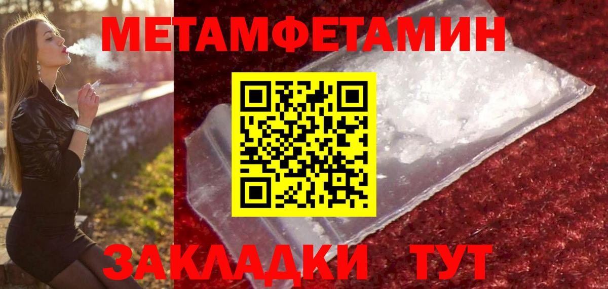 МЕТАМФЕТАМИН винт  Вход с VPN  Санкт-Петербург 