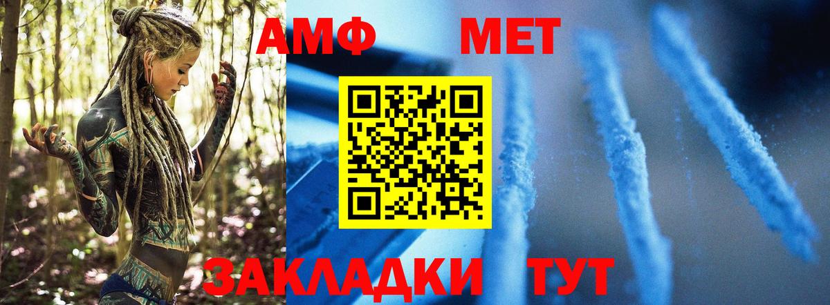 Первитин Methamphetamine Санкт-Петербург