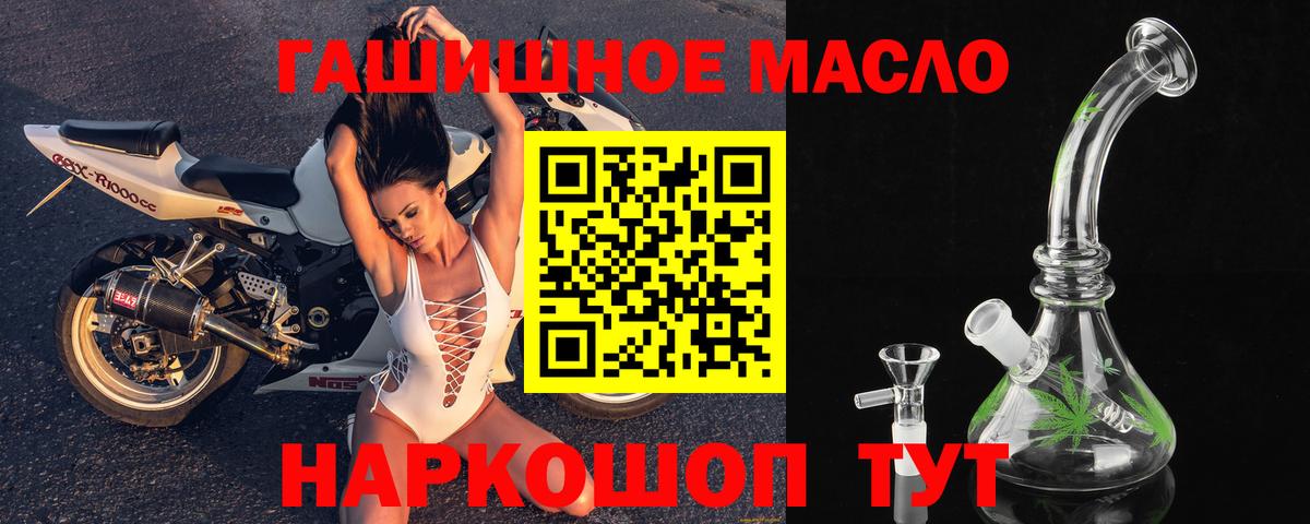 ТГК гашишное масло  Вход с VPN  Дистиллят ТГК жижа  Санкт-Петербург 
